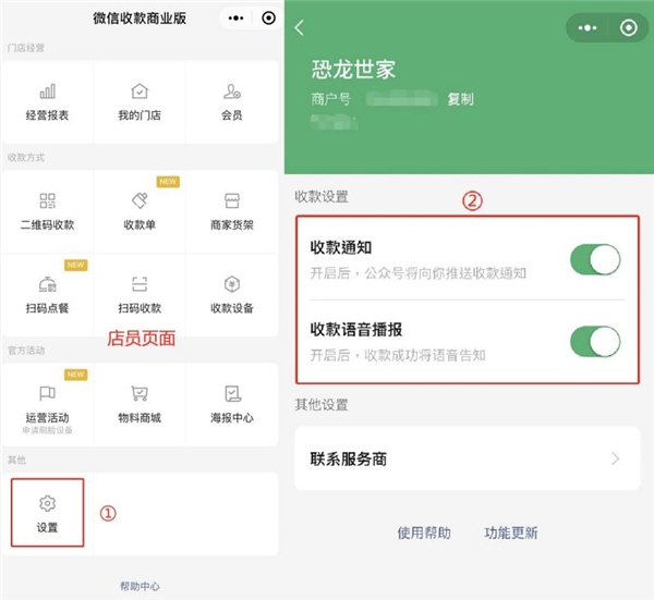 微信收款怎么關聯(lián)2個人？這篇分享步驟超清晰！