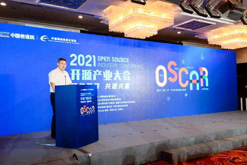 可信開源 共建共贏！2021 OSCAR開源產(chǎn)業(yè)大會正式啟幕