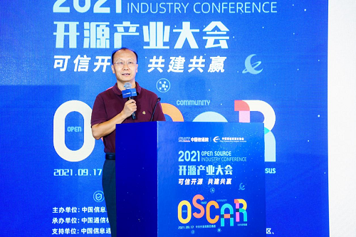 可信開源 共建共贏！2021 OSCAR開源產(chǎn)業(yè)大會正式啟幕