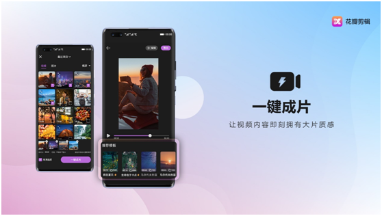 HUAWEI nova 9系列攜終端云服務(wù)帶來更精彩的數(shù)字生活體驗