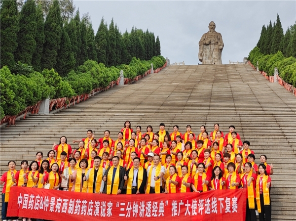 仲景宛西制藥攜手中國(guó)藥店推廣中醫(yī)藥經(jīng)典名方