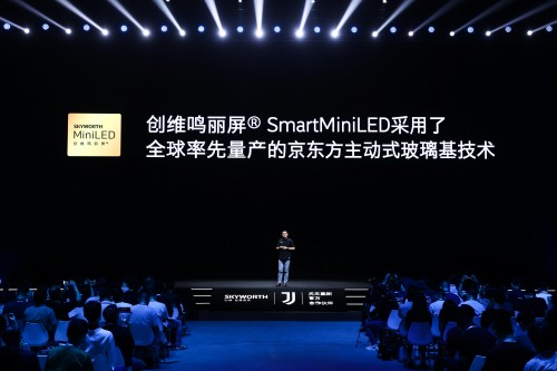 BOE(京東方)攜手創(chuàng)維推出全球首款主動式玻璃基Mini LED電視