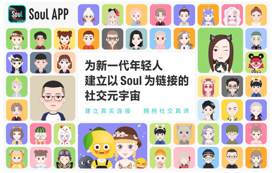 Soul App全面治理殺豬盤 科學(xué)手段打擊更徹底