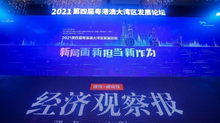 光峰科技榮獲 “2021年度粵港澳大灣區(qū)新銳企業(yè)”稱(chēng)號(hào)