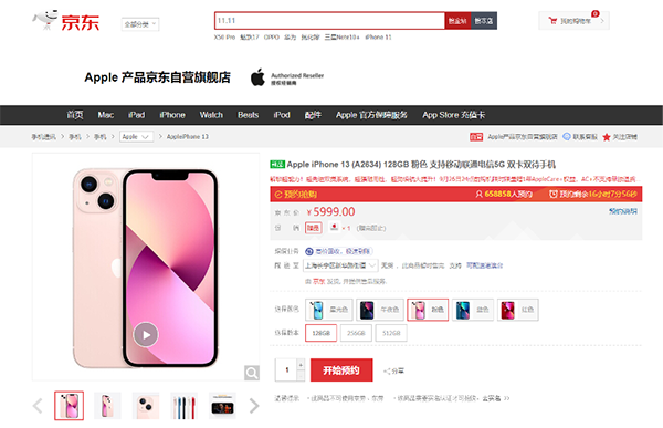 首批iPhone 13已簽收 到手就碎有人歡喜有人愁