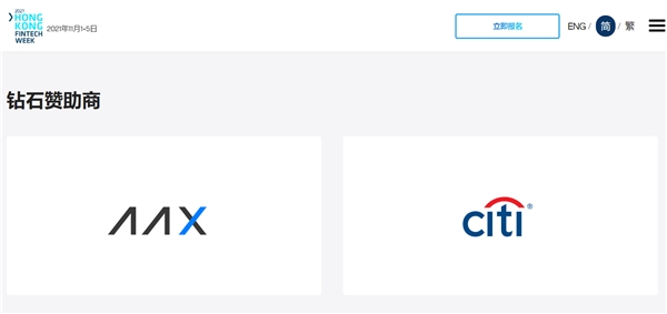 鏈接加密貨幣和傳統(tǒng)金融，AAX作為鉆石贊助商參展2021年香港金融科技周