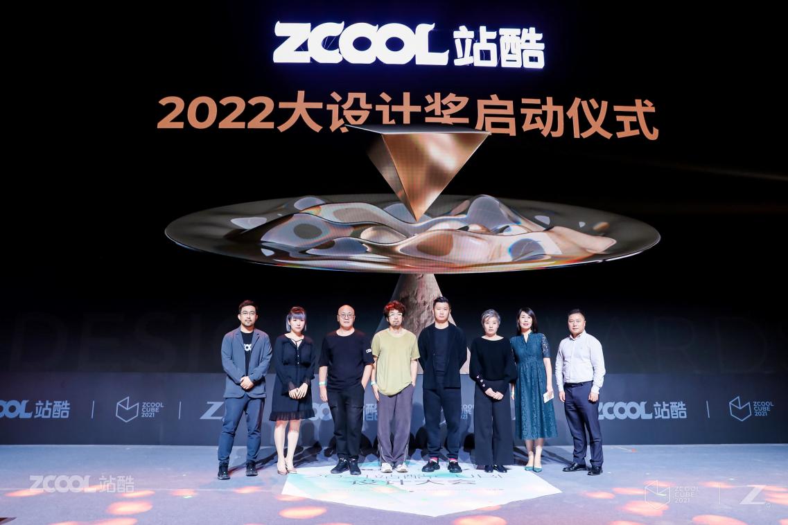 2021站酷CUBE：8小時(shí)高能演講 打造設(shè)計(jì)創(chuàng)意人年度盛會(huì)