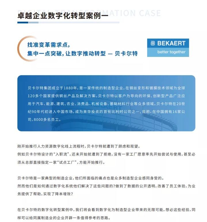 易路CEO王天揚推薦