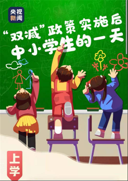 雙減政策讓教育回歸本質，科大訊飛AI學習機以人為本因材施教