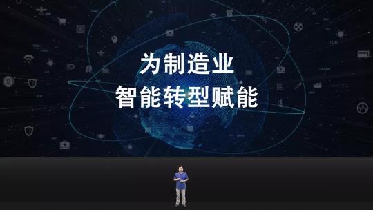 三旺通信2021工業(yè)互聯(lián)網(wǎng)創(chuàng)新應(yīng)用線上論壇金句頻出