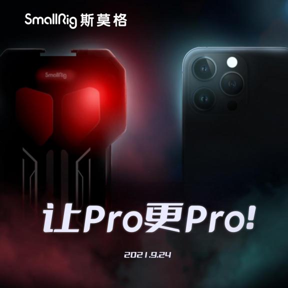 SmallRig斯莫格手機(jī)折疊拓展框Fold P10發(fā)布，讓Pro更Pro！