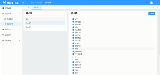 “真山真水”一目了然 MapGIS新一代全空間一張圖