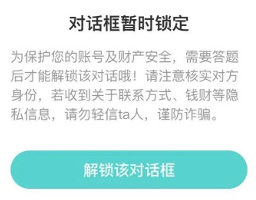 Soul全面抵制殺豬盤 傾力打造綠色社交元宇宙