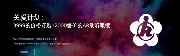 亮亮視野攜最新消費(fèi)級(jí)AR眼鏡 亮相2021AWE世界XR產(chǎn)業(yè)博覽會(huì)