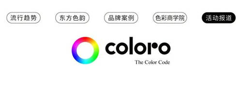 Coloro與中央美術學院就材料與色彩研究工作展開合作