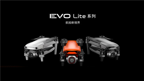 道通智能發(fā)布全新一代旗艦級航拍無人機EVO Lite系列 開啟航拍新境界