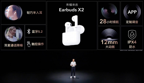 榮耀親選Earbuds X2京東預(yù)約人數(shù)超11萬 入門級TWS耳機首選