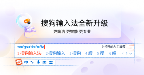 完美適配Windows 11 搜狗輸入法智能輸入助手體驗(yàn)再升級