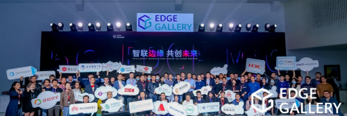 九州云遇上EdgeGallery社區(qū)技術(shù)嘉年華，精彩紛呈