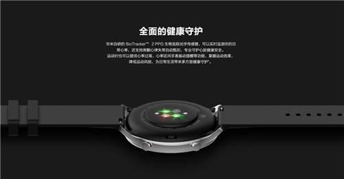 華米科技Amazfit GTR 3 & GTS 3再曝亮點，將搭載 6 通道PPG光學(xué)傳感器