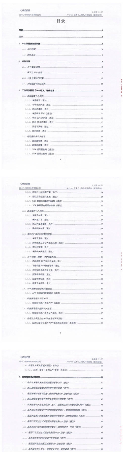 首家通過通信管理局支撐單位檢測，上上簽電子簽約引領(lǐng)行業(yè)合規(guī)標(biāo)準