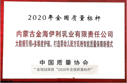 伊利奶粉金領(lǐng)冠持續(xù)深耕追溯體系建設(shè) 為奶粉品質(zhì)夯實(shí)根基