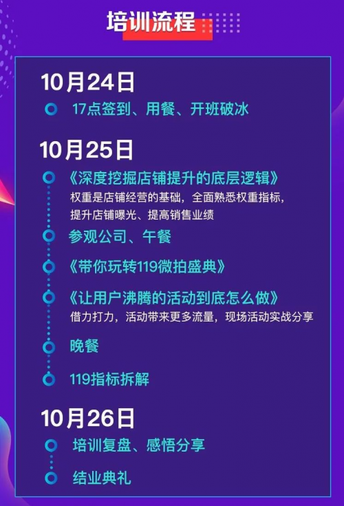 微拍堂總部游學即將開課，教您做運營