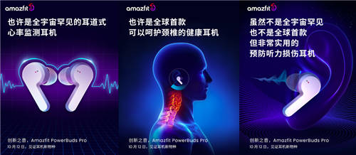 倒計(jì)時(shí)一天，華米Amazfit 2021全球年度新品發(fā)布會(huì)亮點(diǎn)提前盤點(diǎn)