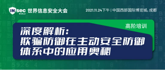 您不可錯(cuò)過的年度“眾星云集”信息安全行業(yè)盛會(huì)1596.jpg