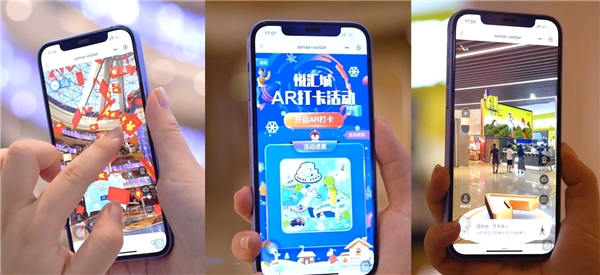 商湯科技SenseMARS激活商業(yè)空間元宇宙，打造廣州商圈首個大型AR購物體驗