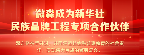 剝繭抽絲看微淼商學院是如何引領行業(yè)正向發(fā)展的