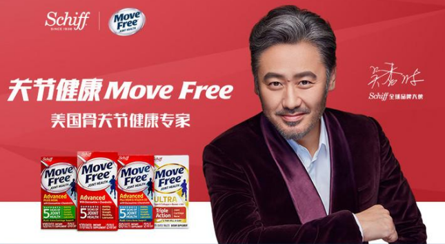 專業(yè)關節(jié)護理品牌，Move free益節(jié)守護中老年關節(jié)健康