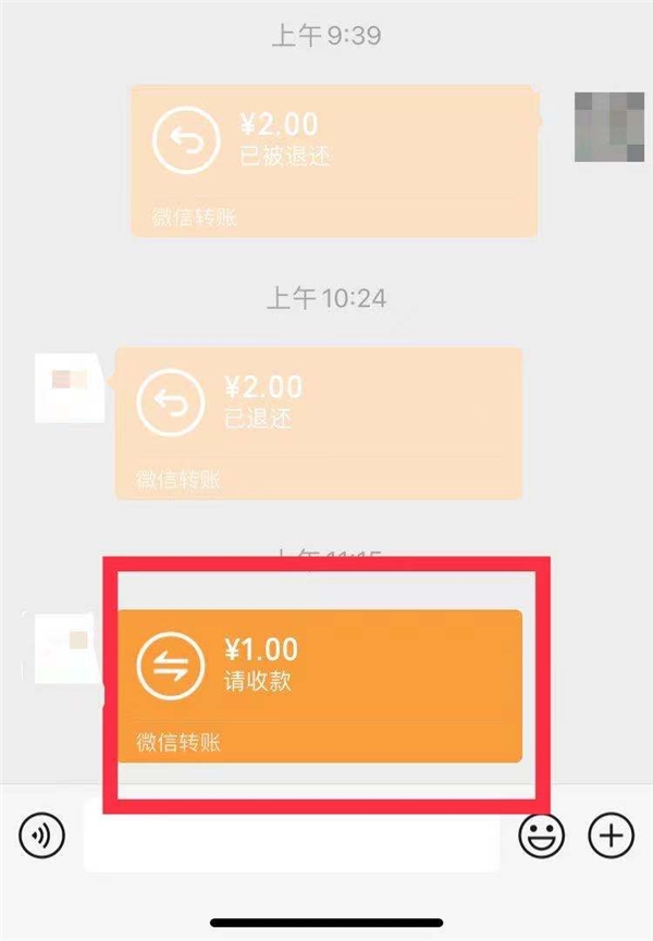 微信轉(zhuǎn)賬怎么退回？動(dòng)動(dòng)手指，簡單又不尷尬