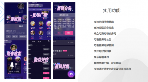 融云推出語聊房 SDK 2.0，開創(chuàng)下一代場景化解決方案新范式