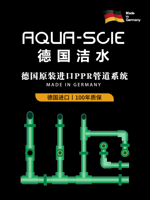 走進(jìn)AQUA-SCIE BR工廠，見證德國潔水品質(zhì)