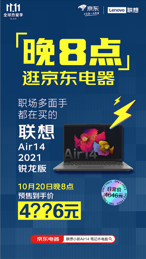京東電器11.11福利重磅來(lái)襲 家電、手機(jī)、電腦數(shù)碼預(yù)售享“抄底價(jià)”