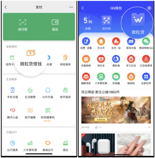 不要下載APP，官方入口開通微粒貸