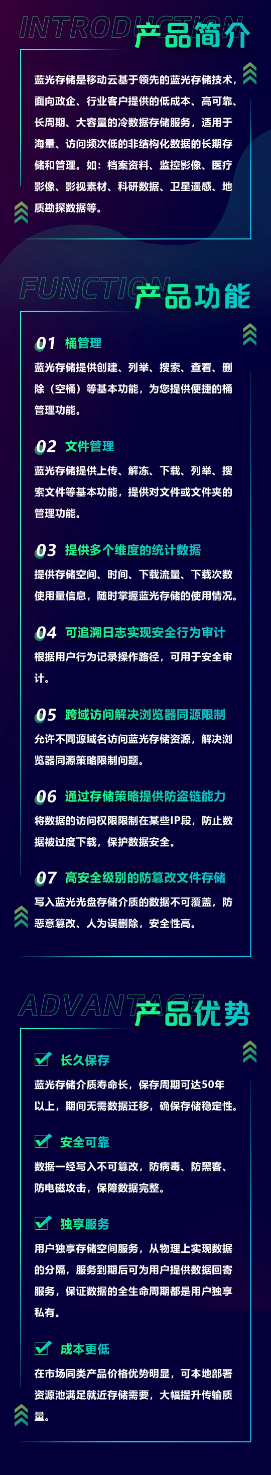 移動(dòng)云支持三甲醫(yī)院3年內(nèi)存儲(chǔ)500TB大容量數(shù)據(jù)！