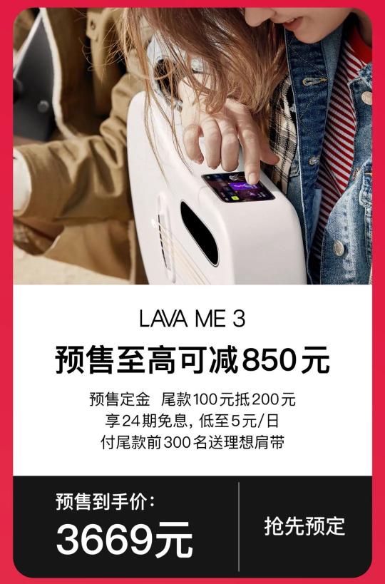 直降1180 ？這個雙11就是入手拿火智能吉他LAVA ME 3的最好時機(jī)