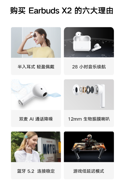 入門級首選TWS耳機(jī)榮耀親選Earbuds X2 開啟雙11預(yù)售優(yōu)惠價(jià)179元