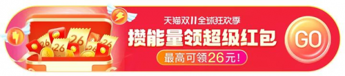 2021淘寶雙11紅包雨來拉，最高抽8888元，雙十一紅包口令點(diǎn)這里