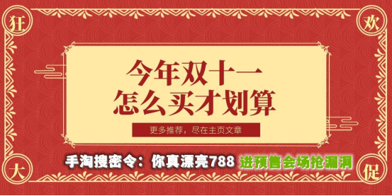 2021年雙11省錢優(yōu)惠攻略 淘寶天貓618紅包玩法攻略看這篇就購(gòu)了