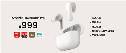 千元旗艦耳機(jī)，選蘋果AirPods 3還是Amazfit躍我PowerBuds Pro？