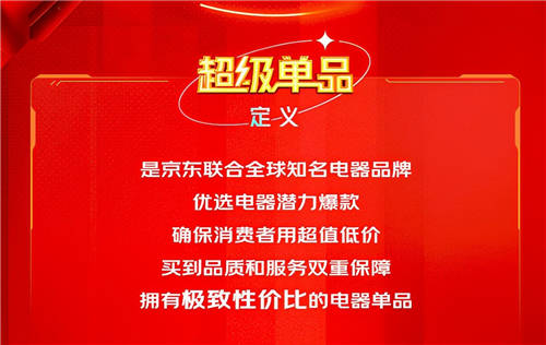 京東11.11極致性價(jià)比電器閉眼買 電器超級(jí)單品讓你一省到底