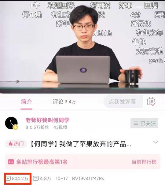 微博熱搜?？汀昂瓮瑢W”的商業(yè)化破圈