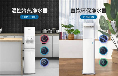 Coway科唯怡纖細立式家用商用凈水器CHP-5710R、P-5600N上市！