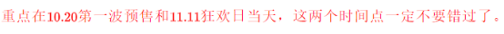 2021雙11紅包購(gòu)物怎么省錢(qián) 天貓?zhí)詫氹p十一紅包省錢(qián)攻略來(lái)啦