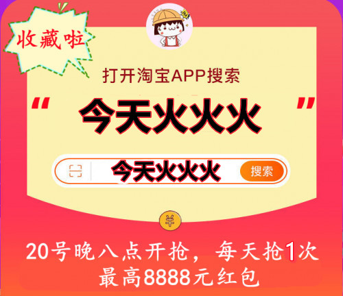 【雙11紅包】淘寶天貓雙十一紅包 15年網(wǎng)購(gòu)經(jīng)驗(yàn)告訴你雙十一網(wǎng)購(gòu)省錢小技巧