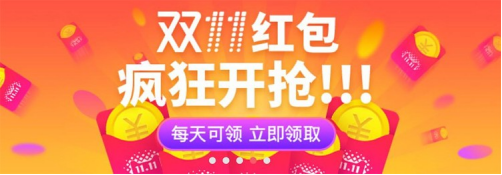 【不看后悔】2021雙十一紅包怎么玩 雙十一活動(dòng)最全面攻略解析