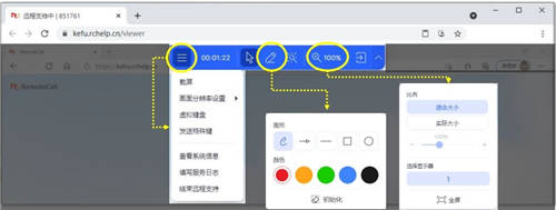 RemoteCall全新推出網(wǎng)頁版，不安裝軟件也能遠(yuǎn)程協(xié)助